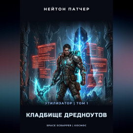 Колода Семи Печатей: Мертвая Рука