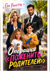 Операция 