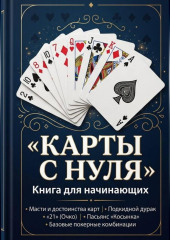 Карты с нуля