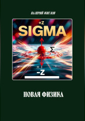 Новая физика