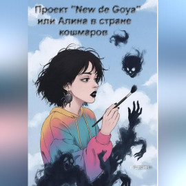 Проект 