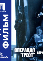 Операция 