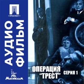 Операция 