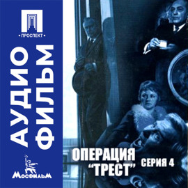 Операция 