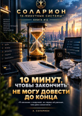Не могу довести до конца