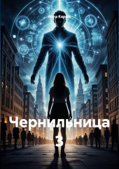 Чернильница 3