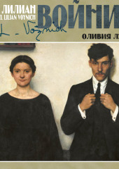 Оливия Лэтам
