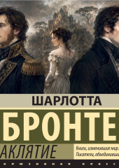Заклятие