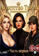 Агентство Три М