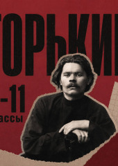 Сборник для 9-11 классов