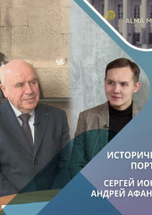 Сергей Ионенко: воспоминания о семье, учёбе и поисках исторической правды