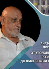 От милиции до теологии: неожиданные повороты судьбы Анатолия Погасия