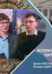 Исторические портреты. Артем КРЕСТЬЯНИНОВ