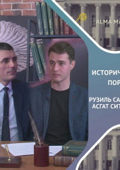 Рузиль САТТАРОВ: Казанская археологическая школа и ярчайшие сокровища Татарстана