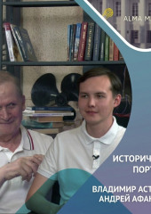 Владимир АСТАФЬЕВ: историография, «Снежный десант» и верность университету