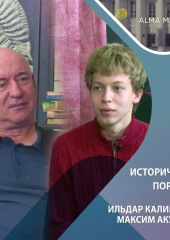 Ильдар КАЛИМОНОВ: облик историка на рубеже эпох