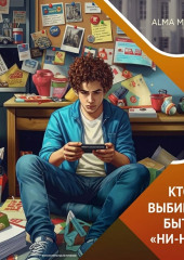 Как помочь зумерам
