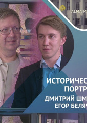 Франция глазами ученого историка Дмитрия ШМЕЛЁВА