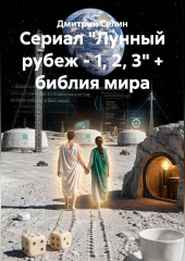 Сериал 