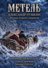 Пушкин А. С. 