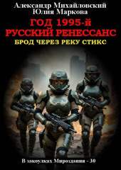 Год 1995-й. Русский Ренессанс