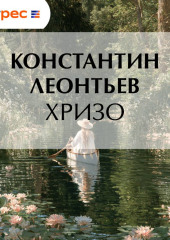 Хризо