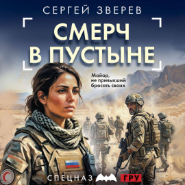 Смерч в пустыне