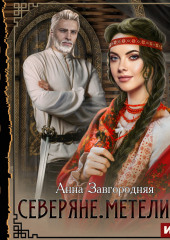 Метелица