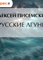 Русские лгуны
