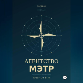 Агентство МЭТР