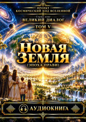 Новая Земля