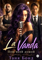 La Vanda