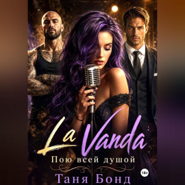 La Vanda