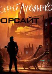 Форсайт