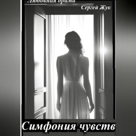 Любовная драма 