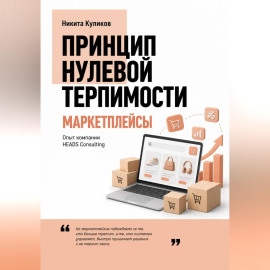 Риски селлеров на маркетплейсах