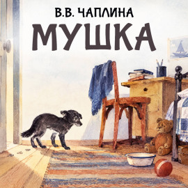 Мушка