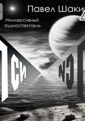 Пси